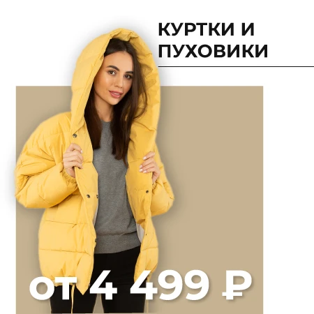 Магазин Одежды Каляев