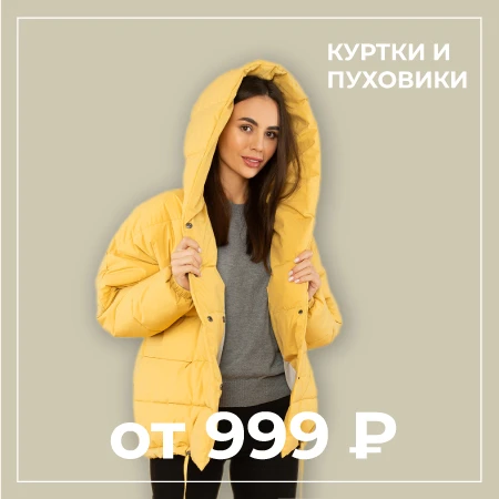 Каляев Магазин Женской Одежды Каталог