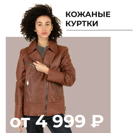 Интернет Магазины Одежды Куртки