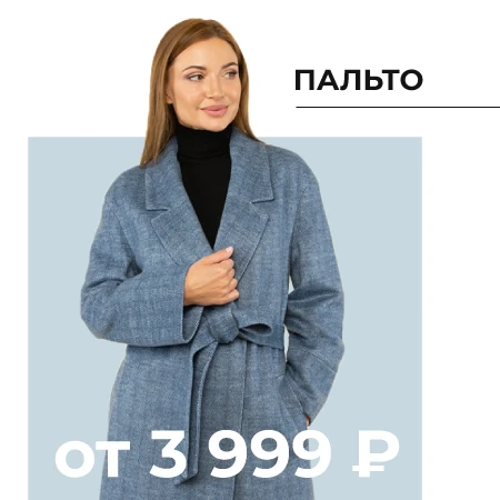 Каляев Магазин Женской Одежды