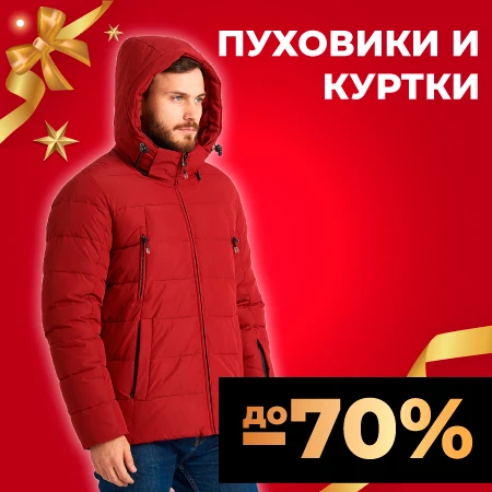 Каляев Интернет Магазин Мужские Куртки Каталог