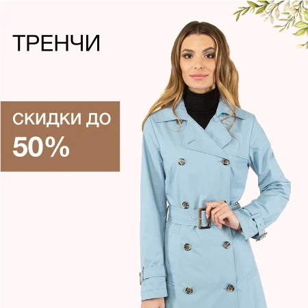 Каляев Интернет Магазин Пальто Для Женщин