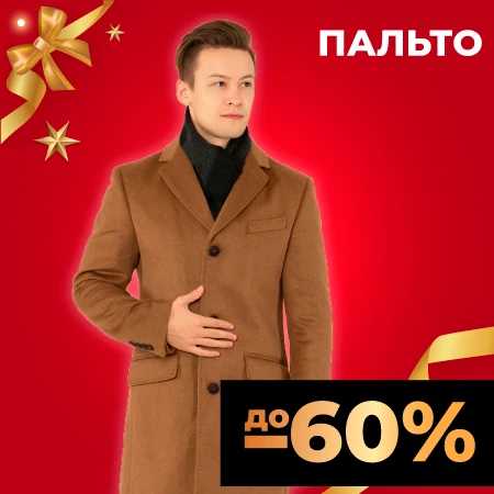 Магазин Каляев Верхняя Одежда